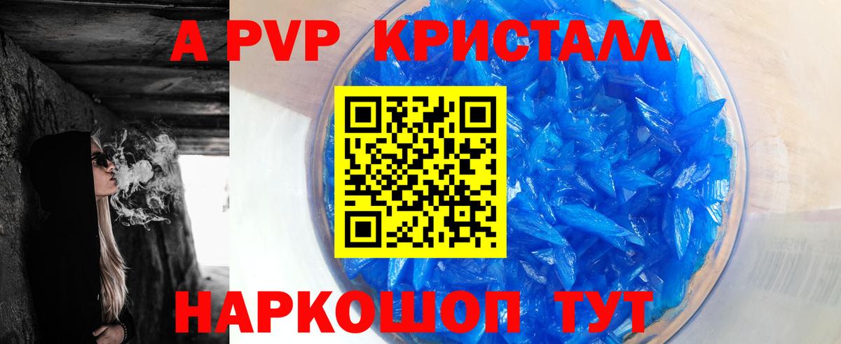 A PVP СК  Alpha-PVP  Вход с VPN  Alfa_PVP Соль  Черняховск  A-PVP VHQ 