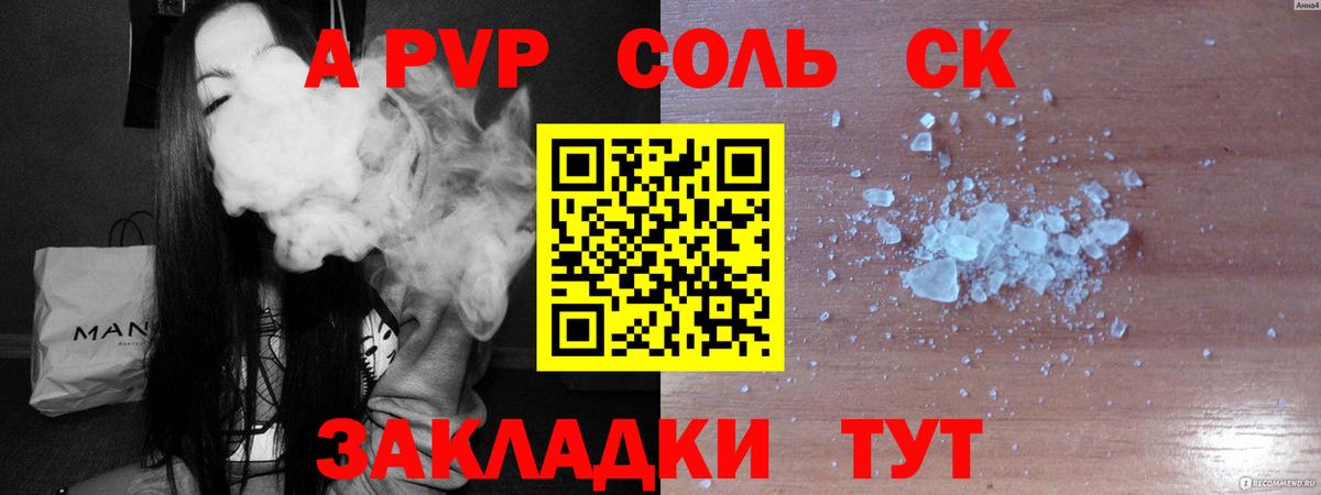 А ПВП мука Черняховск