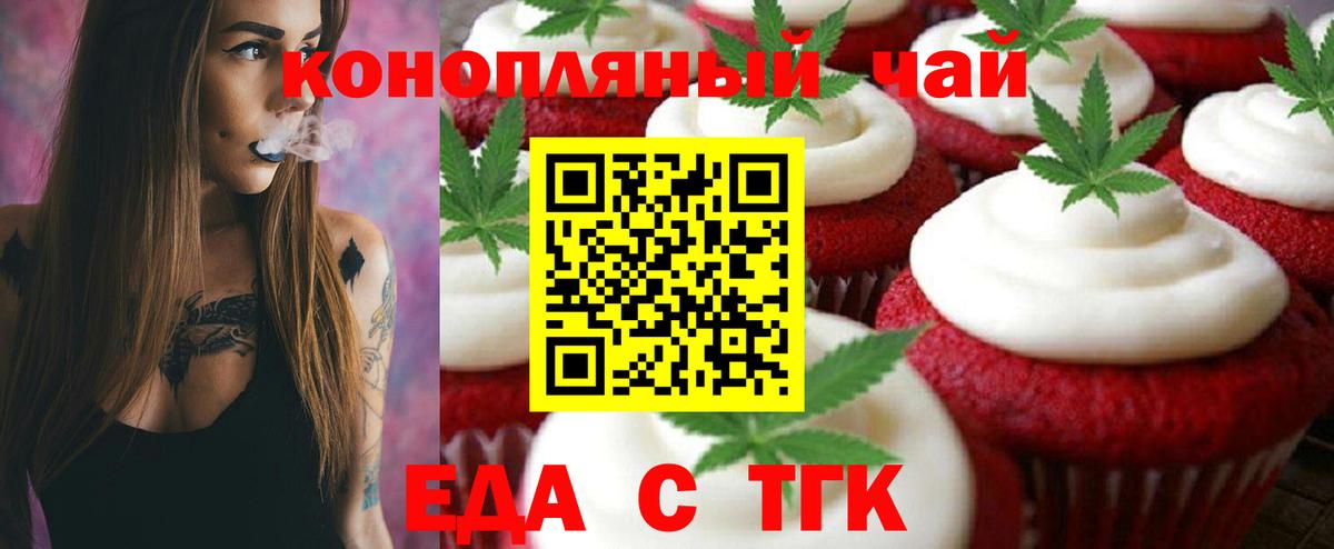 Черняховск  Canna-Cookies марихуана  Вход с VPN 