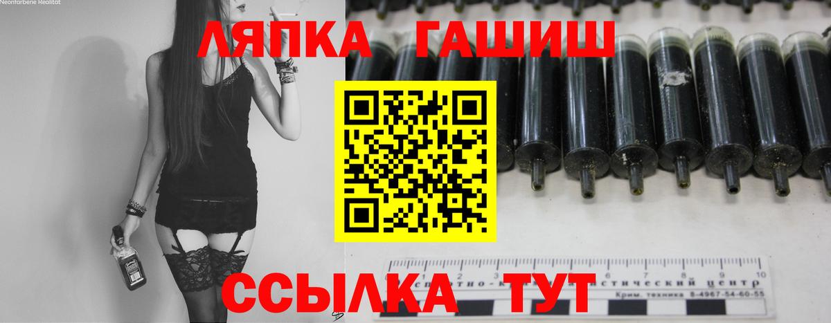 ГАШИШ Premium  Вход с VPN  Черняховск 