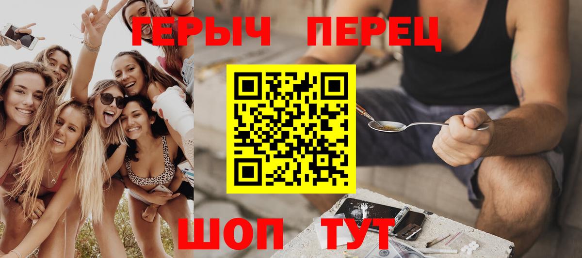 ГЕРОИН  ГЕРОИН хмурый  Вход с VPN  Черняховск 