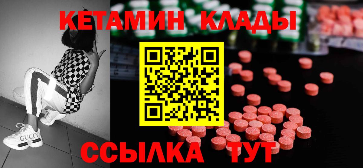 Черняховск  blacksprut ссылки  Вход с VPN  КЕТАМИН ketamine 