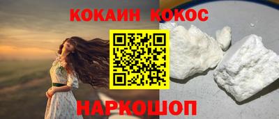 кокаин Конаково