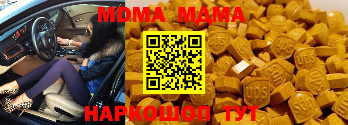 MDMA crystal  МДМА crystal  Вход с VPN  Черняховск 