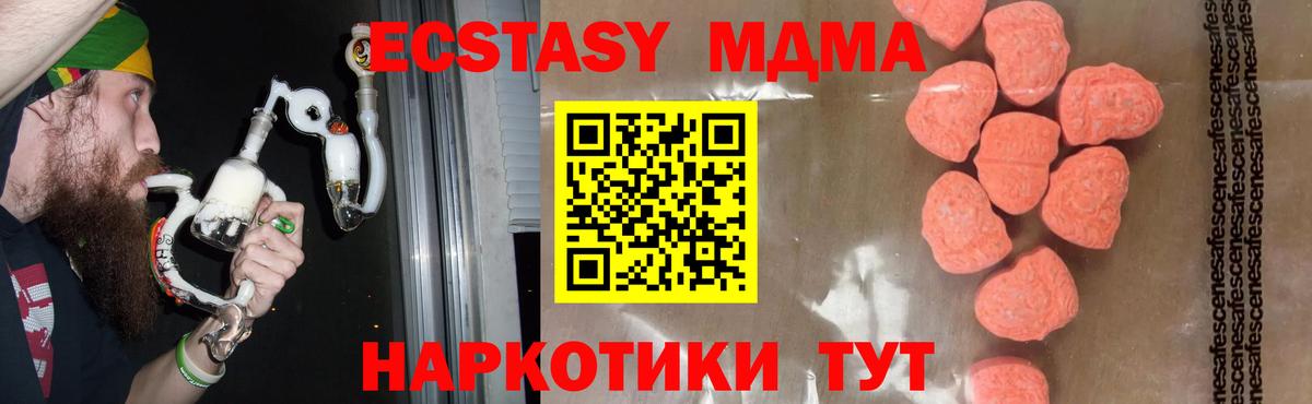 MDMA Molly Черняховск