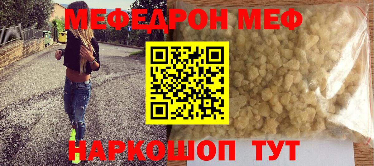 Черняховск  Мефедрон  Вход с VPN  Мефедрон мука  МЯУ-МЯУ мяу мяу  МЯУ-МЯУ 