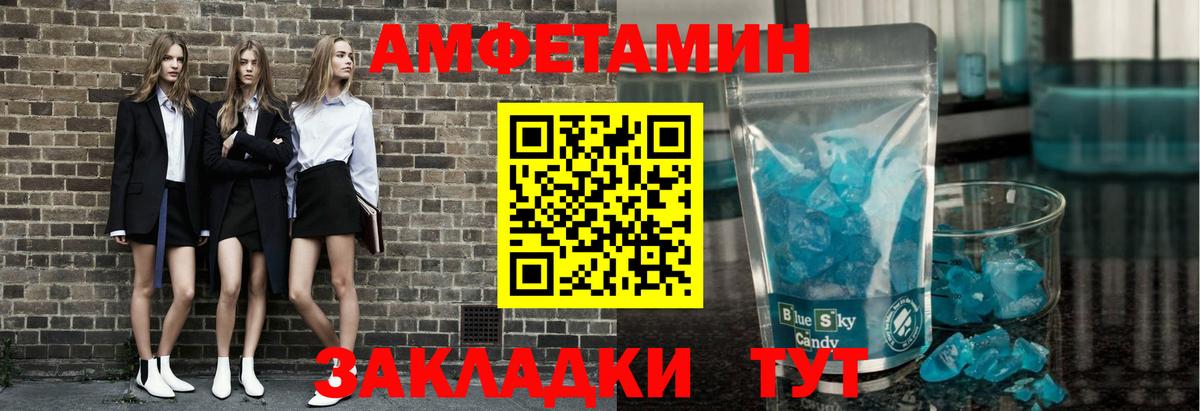 Метамфетамин пудра  Метамфетамин  Черняховск  Вход с VPN 