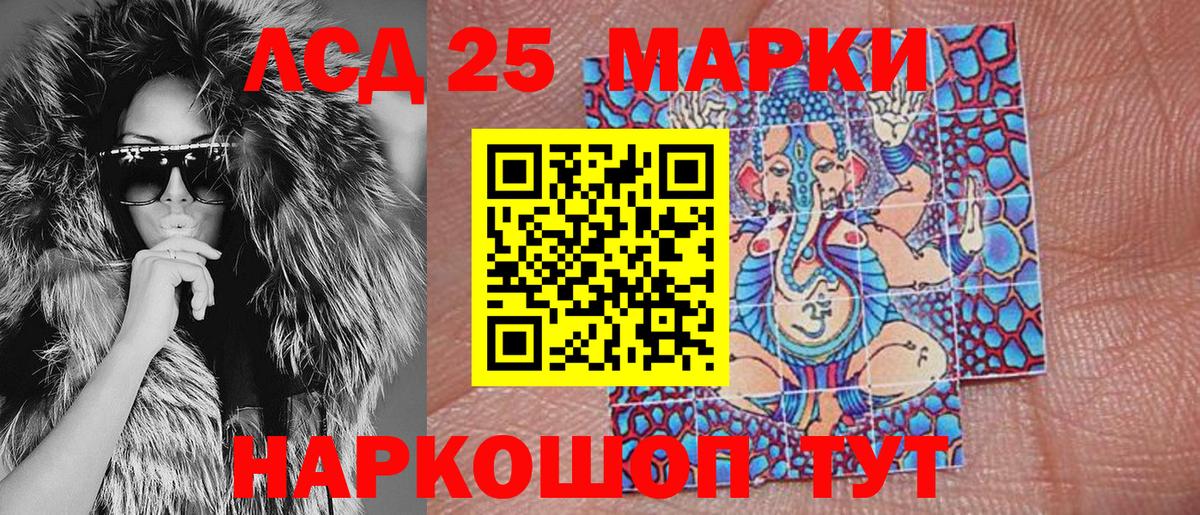 Марки 25I-NBOMe 1,8мг  Марки 25I-NBOMe 1,8мг  Черняховск  Вход с VPN 