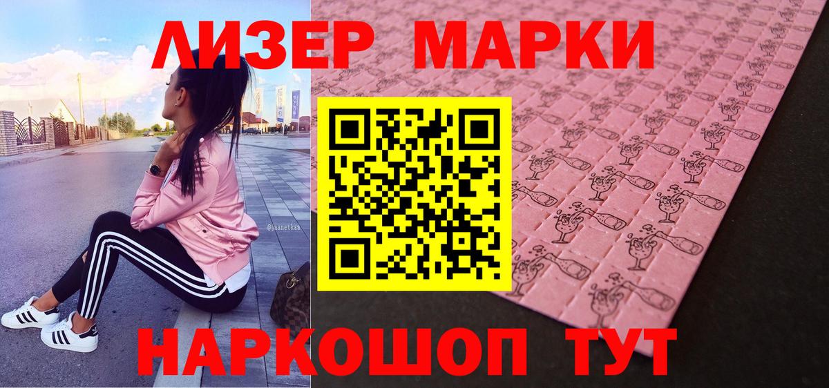 Марки N-bome 1,8мг Черняховск