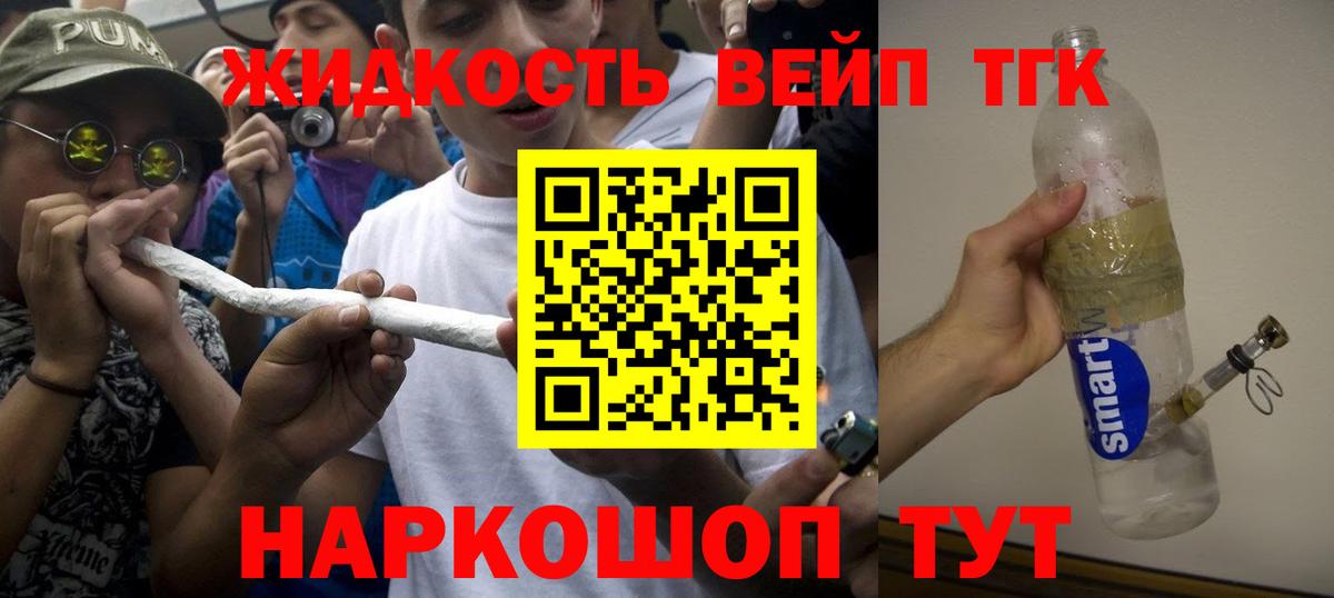 блэк спрут ссылка  Дистиллят ТГК вейп  Вход с VPN  Черняховск 