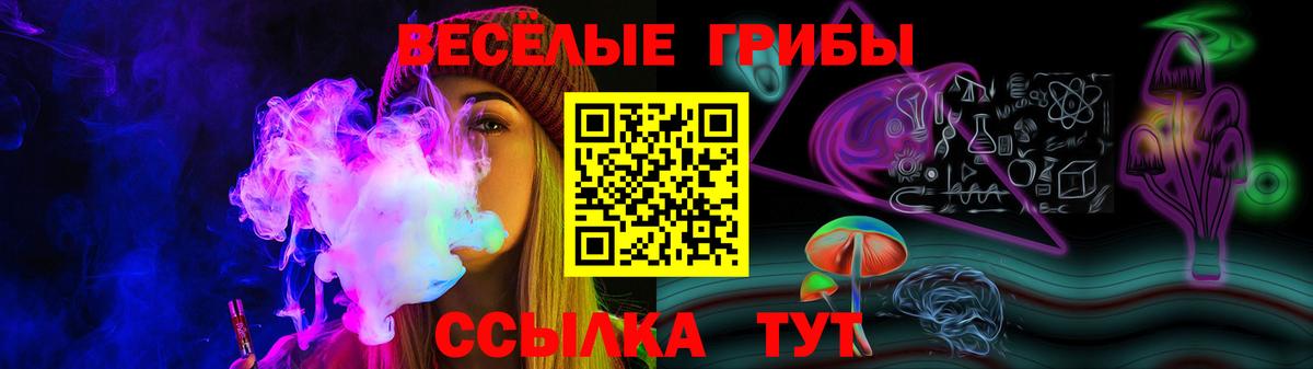 Галлюциногенные грибы ЛСД Черняховск