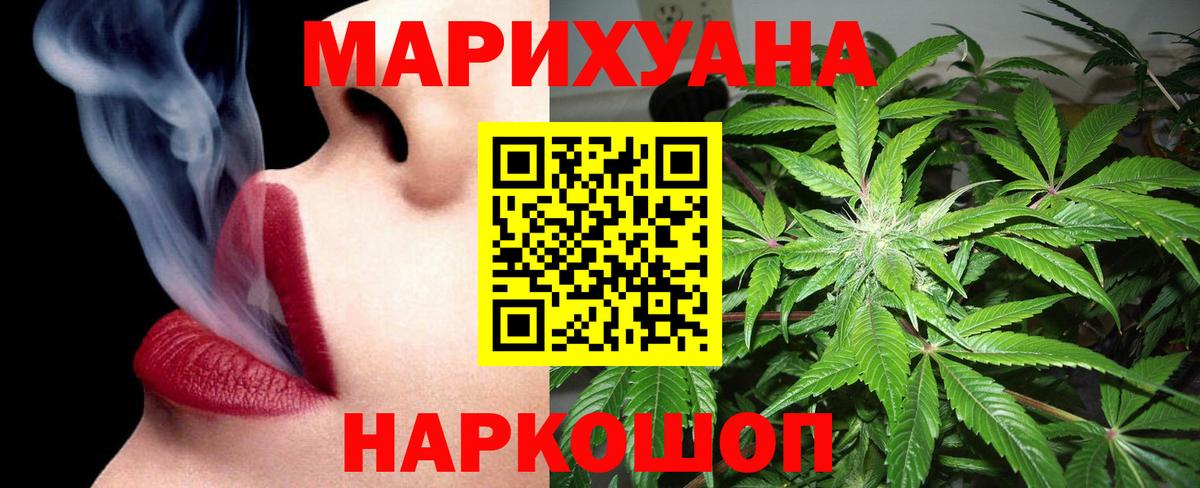 МАРИХУАНА план Черняховск