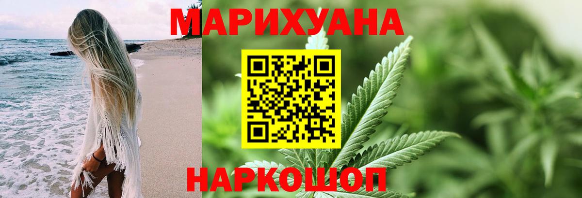 МАРИХУАНА SATIVA & INDICA  Конопля Ganja  Каннабис планчик  Черняховск  Вход с VPN  Бошки Шишки марихуана 